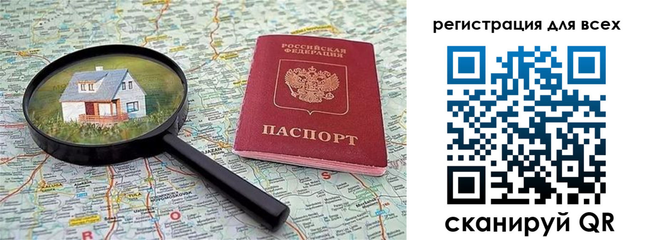временная регистрация недорого в Ужуре