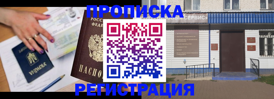 где прописаться в Ужуре