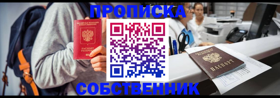 временная регистрация поиск в Ужуре