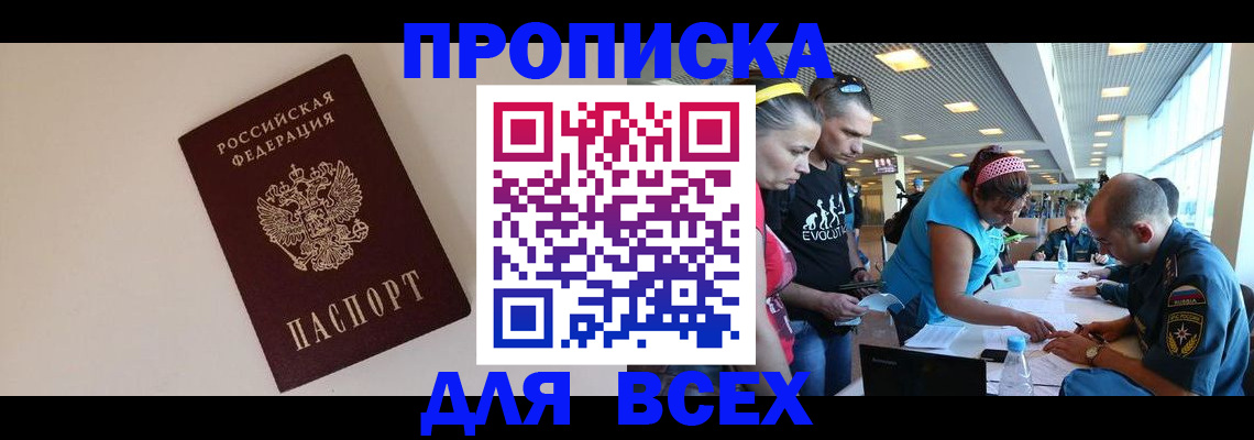 регистрация в Ужуре