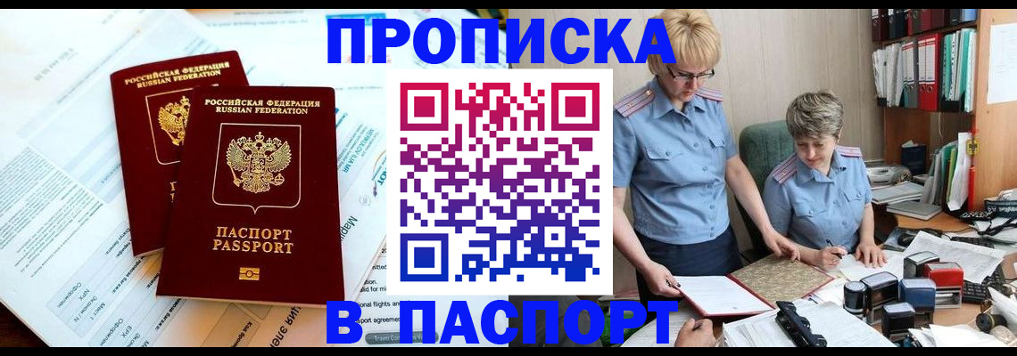 где прописаться в Ужуре